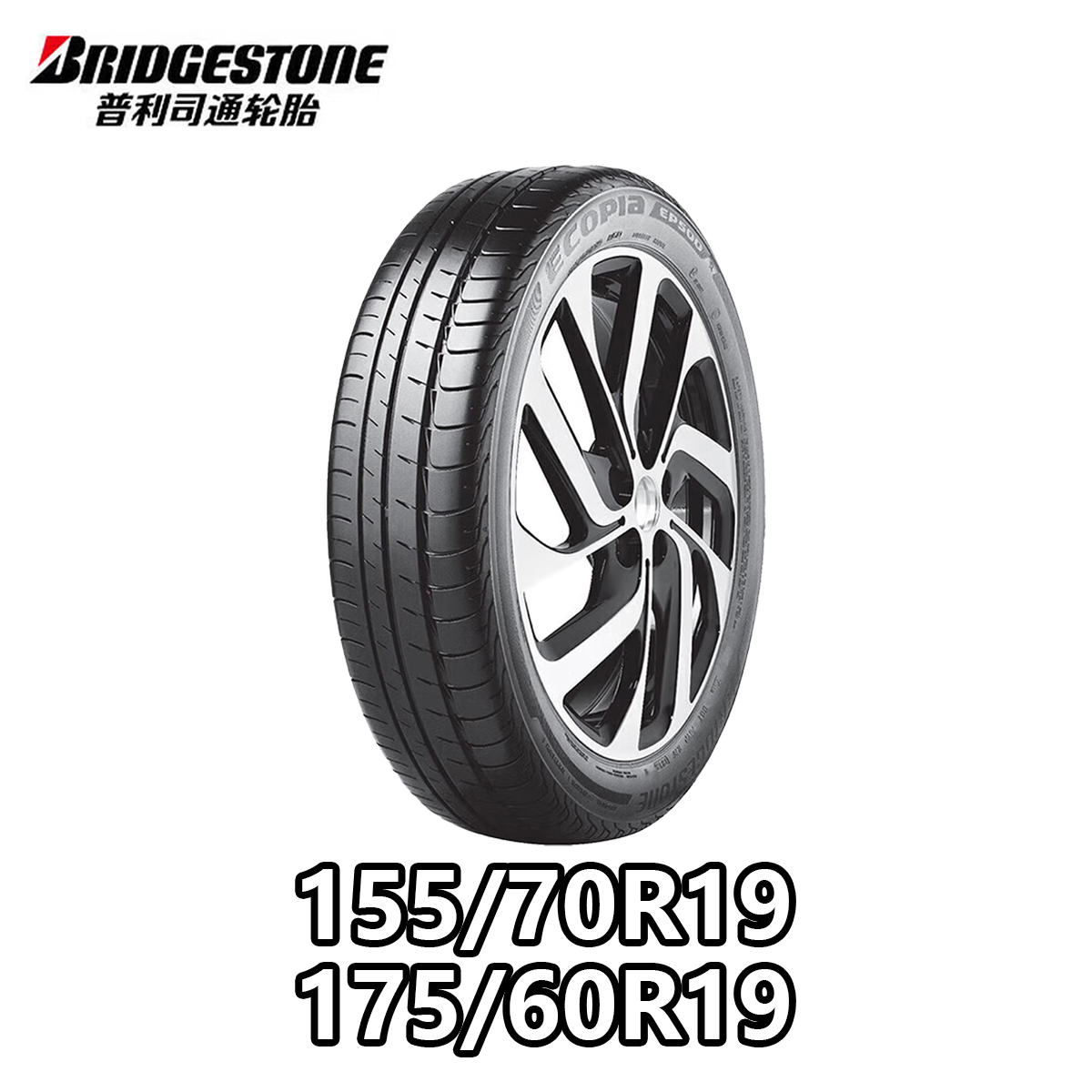bridgestone tires for BMW i3