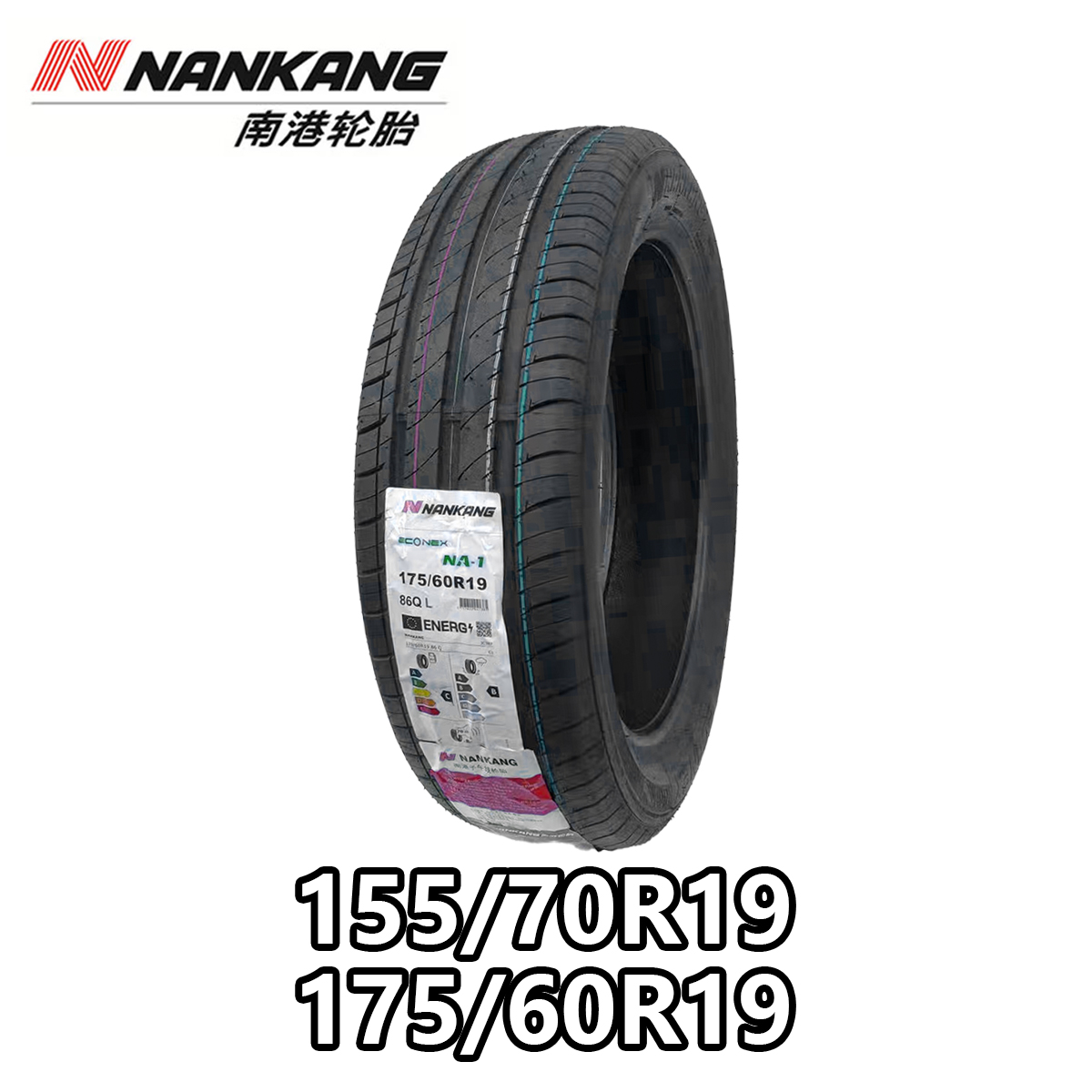 nankang tires for BMW i3